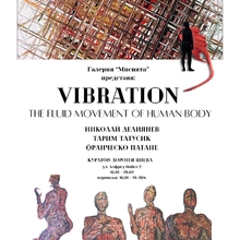 Bulgarian-Italian exhibition "Vibration. The fluid movement of a human body" - Nikolai Delianev, Francesco Patane and Tarim Tatusic